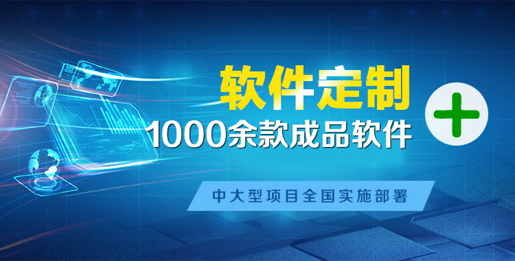 濮阳管理系统软件软件开发